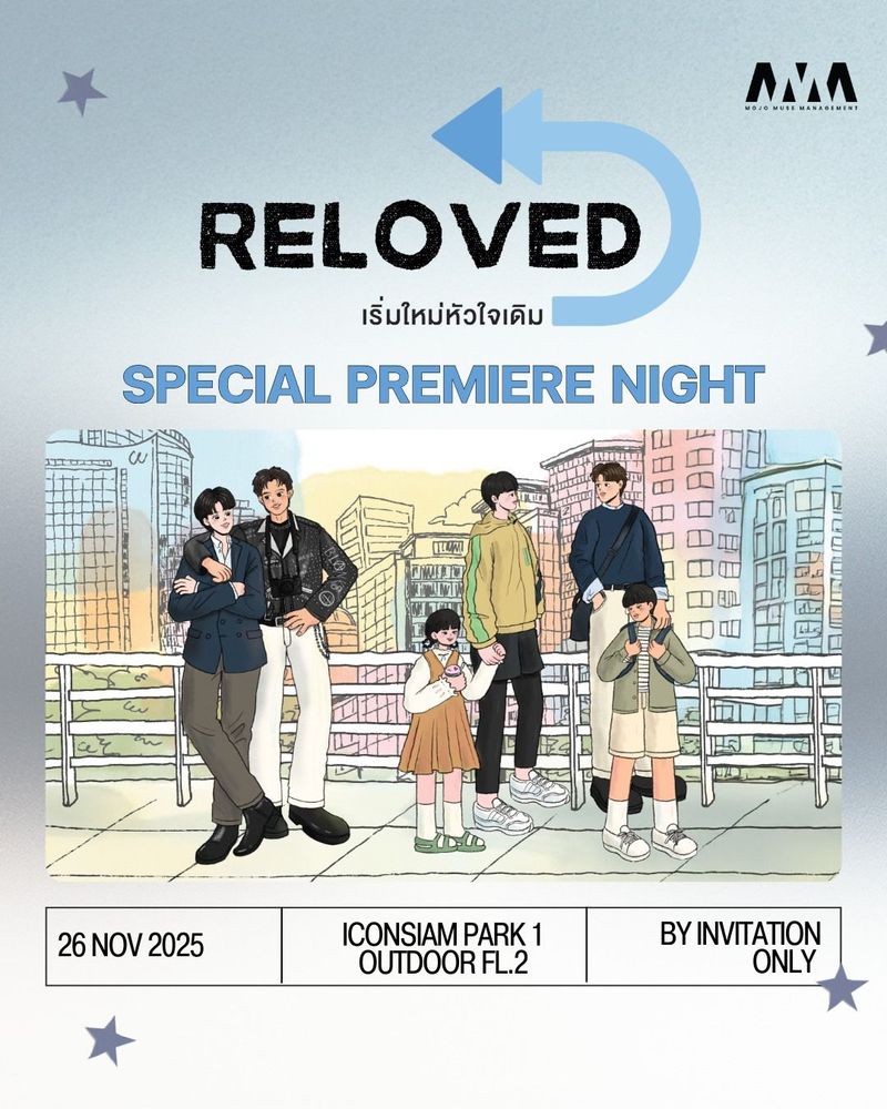 “RELOVED เริ่มใหม่หัวใจเดิม” ซีรีส์โรแมนติกคอมเมดี้ จัดงานเปิดตัวสุดอบอุ่นที่ ICONSIAM scene 1